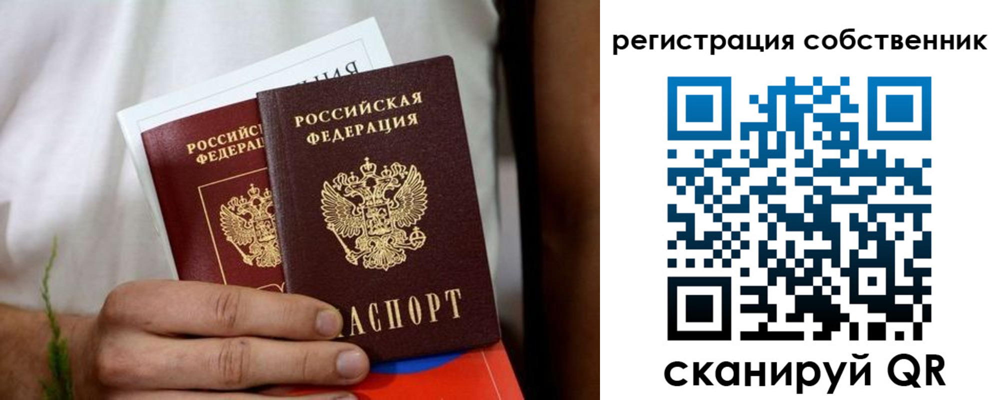 прописка регистрация в Заречном