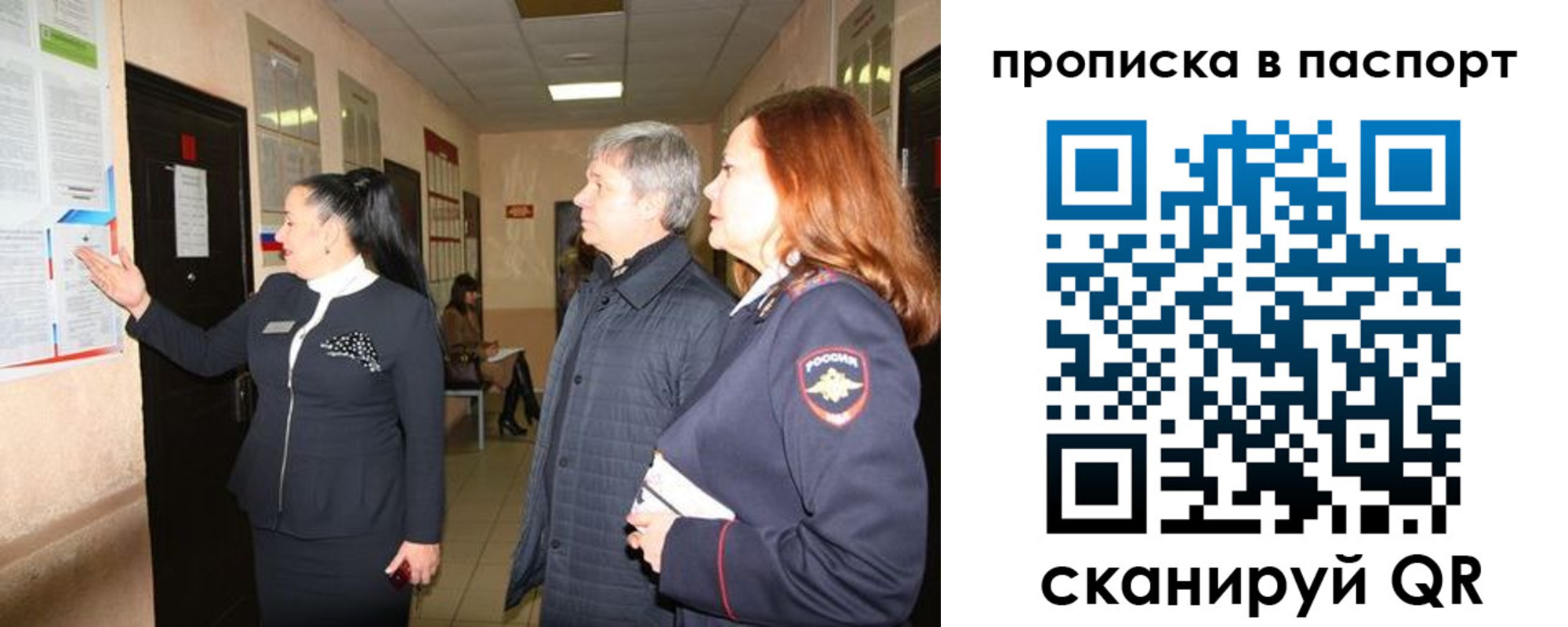 временная регистрация недорого в Заречном
