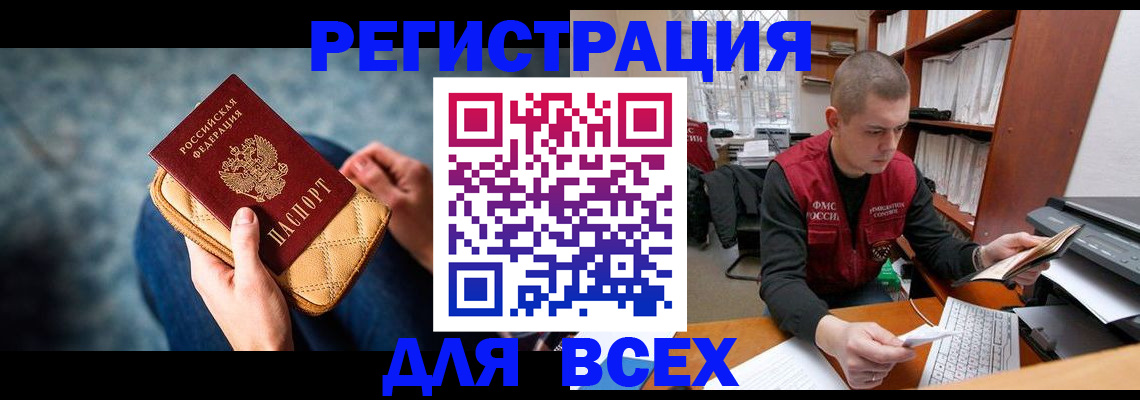 временная регистрация 2025 в Заречном