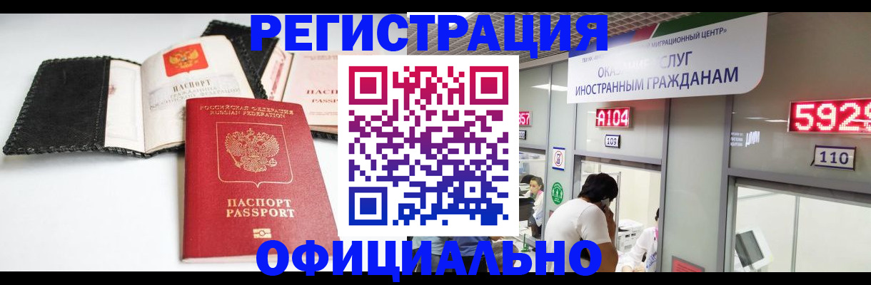 прописка 2025 в Заречном