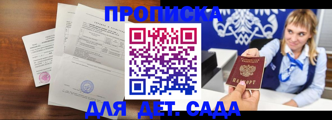 прописка для военкомата в Заречном