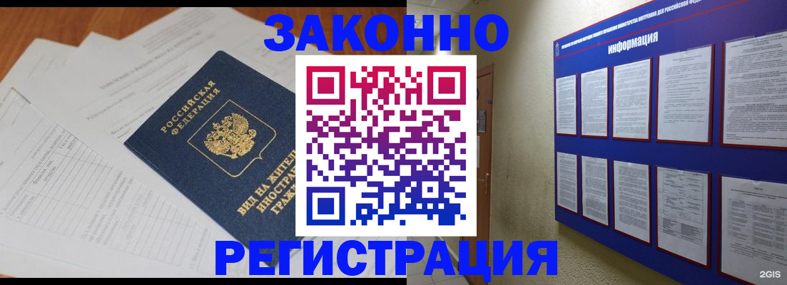 прописка паспорт в Заречном