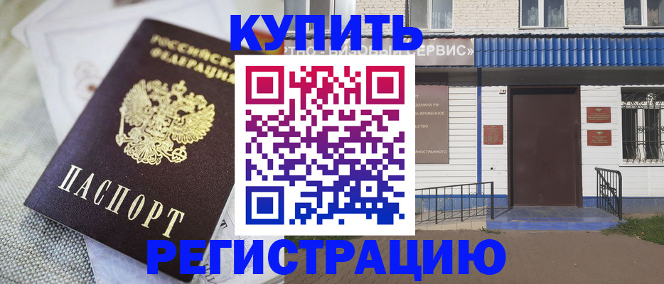 прописка поиск в Заречном