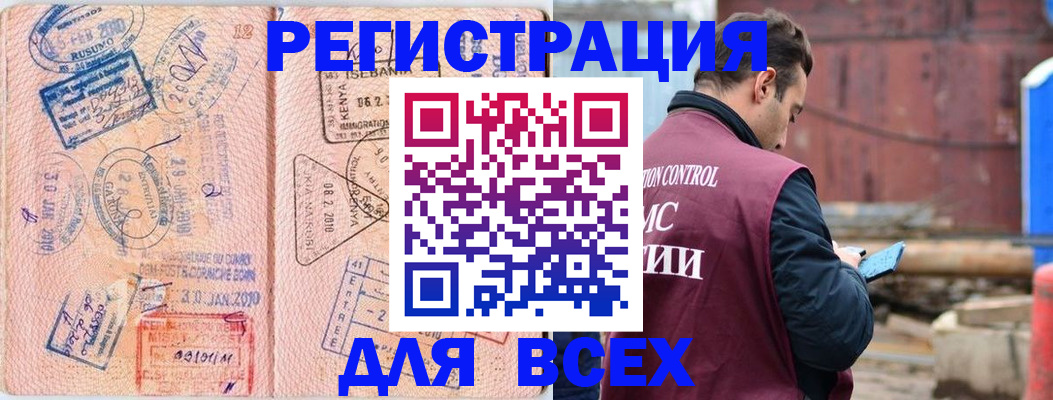 временная прописка в Заречном