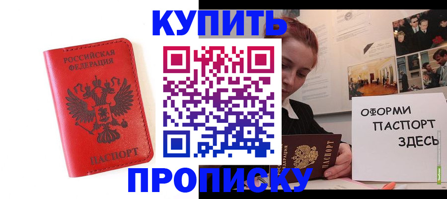 прописка для военкомата в Заречном